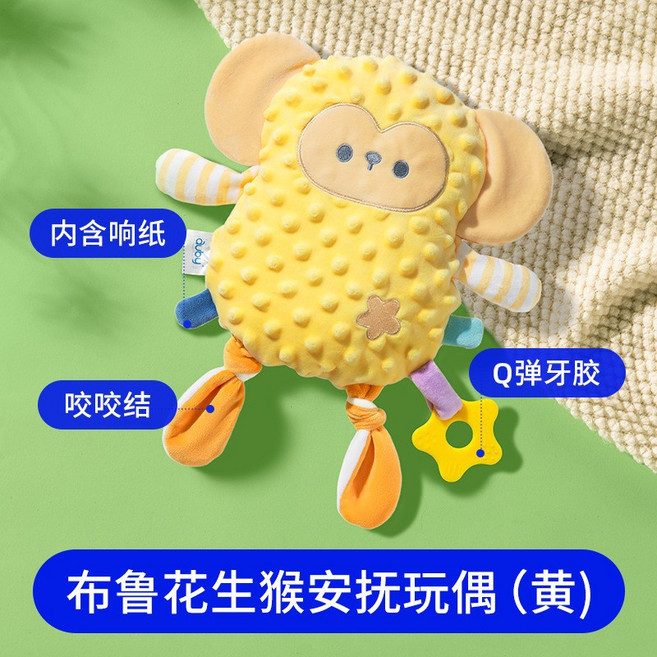 bidijole 小兔兔 安撫娃娃 45x20cm, 1個, 豆豆絨安撫玩偶-花生猴黃）無響鈴