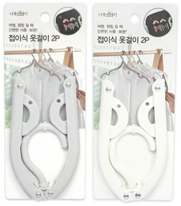 접이식 휴대용 옷걸이 2P, 2개, 랜덤