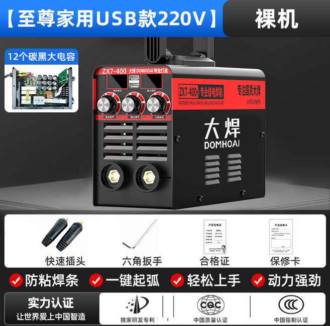 大焊 315 全自動兩用電焊機 220V家用工業級便攜, 1個, 400【家用USB款 220v】-裸機, 400【家用USB款 220v】-裸機