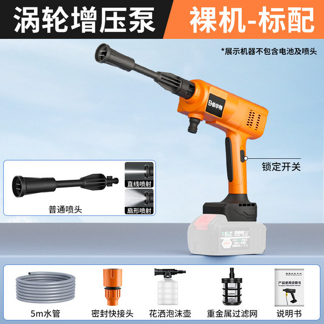 伯爾特 無刷洗車機 高壓清潔機 家用全自動清洗機 便攜式水槍 大功率, 1個, 有刷手持洗車機裸機【適配a3電池】