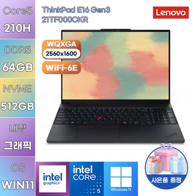 레노버 씽크패드 E16 Gen3 21TF000CKR Core5 Intel Graphics WIN 11 HOME 가성비 사무용 대학생 노트북, WIN11 Home, 64GB, 512GB