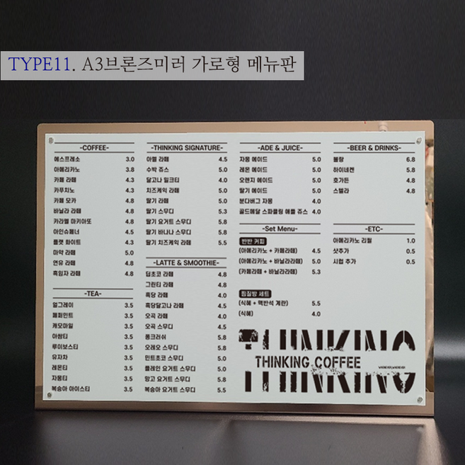 [스틸랩] a3 a4 골드 미러 헤어라인 스텐 고급 스탠드 메탈 카페메뉴판 네일샵 헤어 인테리어, 브론즈미러, 디자인구매요청