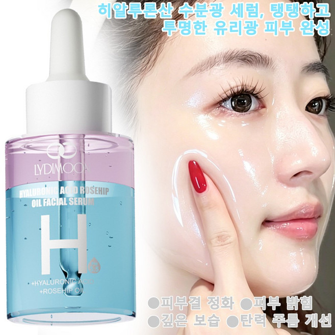 히알루론산 로즈힙 오일 세럼 피부 노화를 완화하고 칙칙한 피부를 개선하며 피부에 수분을 공급합니다, 1개, 30g