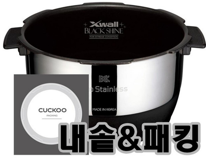 쿠쿠 CRP-JHP1010FG 내솥+패킹