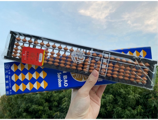 元寶牌 2200 4x23 元寶算盤