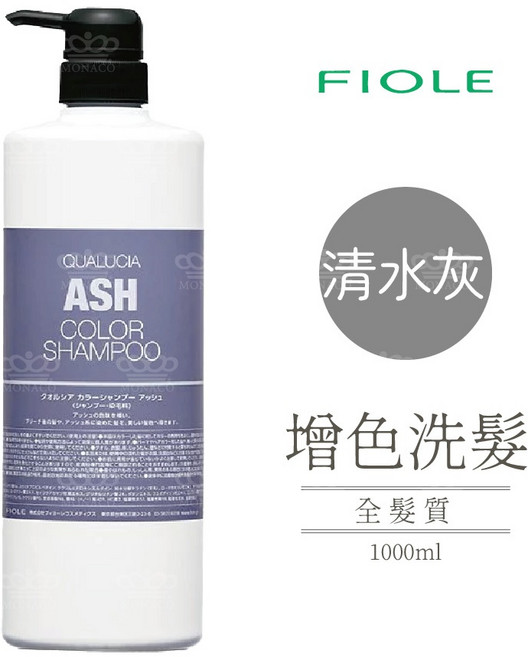 FIOLE 露西亞 矯色洗髮露 補色洗髮精, 1個, 露西亞｜清水灰ASH 1000ml