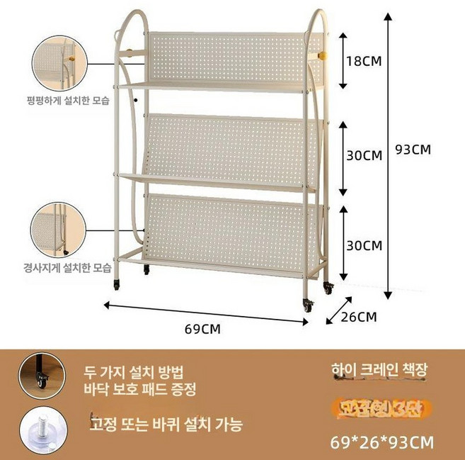 이동식책장 바퀴달린책장 2단 선반 수납함 바퀴, 1단, 크림화이트 3층