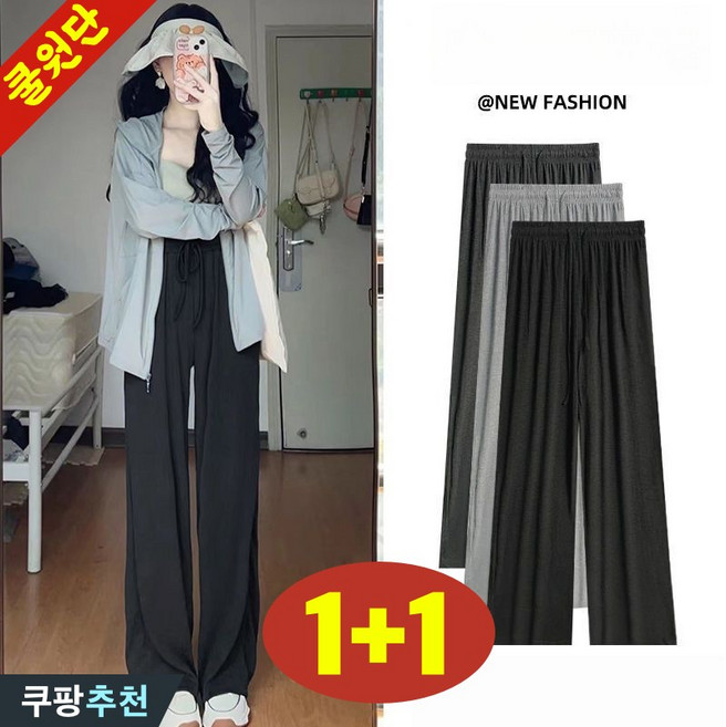 DEARHUA 5XL까지 1+1 여성 아이스 냉감 핀턱 통기성 와이드 팬츠 통바지 봄 여름 편한 빅사이즈 냉장고 쿨 플리츠 베이직 얇은 스판 무지 밴딩 일자 세미 캐쥬얼 블랙 바지