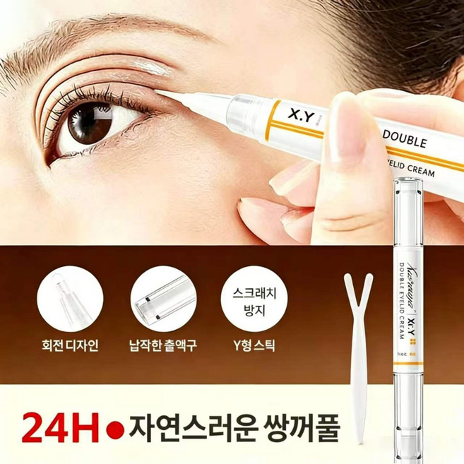 {당일배송}간편하고 빠른 쌍꺼풀액 쌍꺼풀 성형 크림으로 안전하고 자극없이 헴라인 쌍꺼풀로 완성, 2개, 흰색