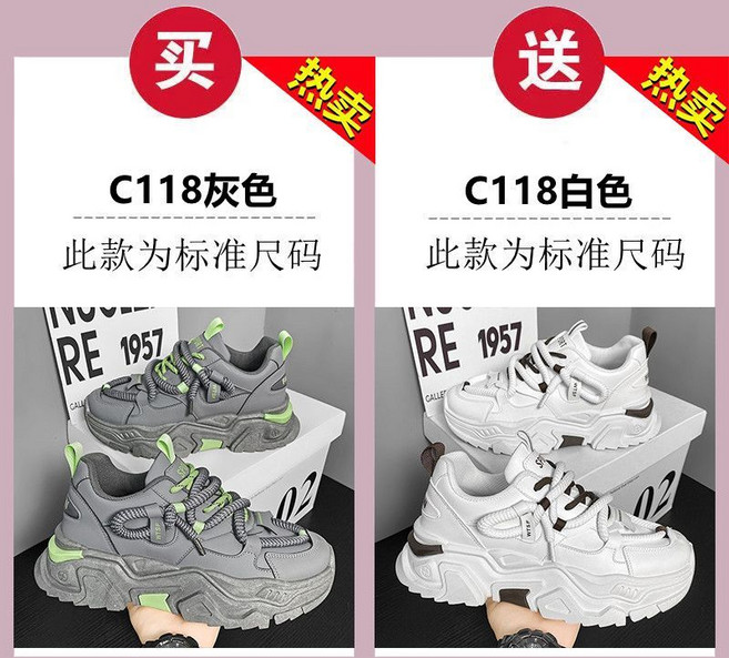 國潮男鞋 透氣網面 潮流百搭 厚底運動鞋 休閒老爹鞋, 1個, C118灰色+C118白色44