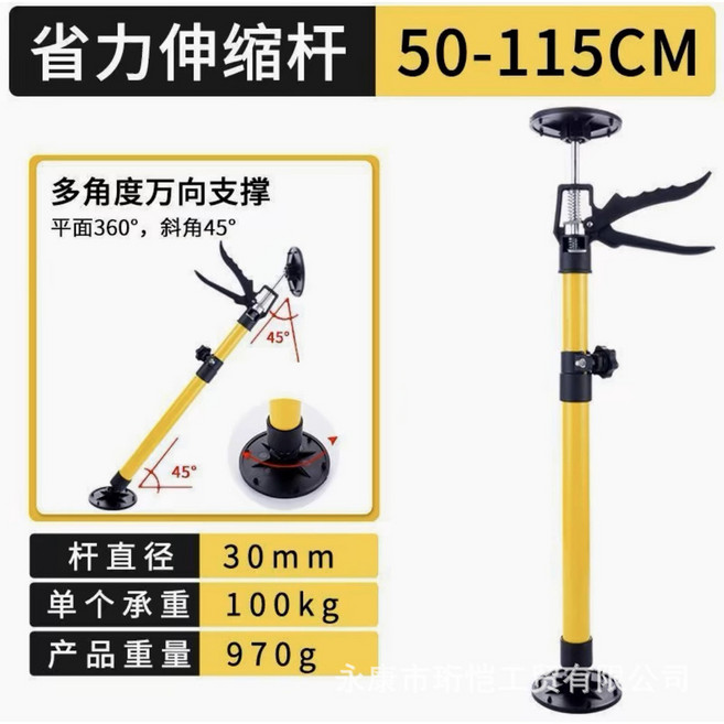 吊櫃伸縮升降支撐杆 櫥櫃安裝升降支架 50-115cm, 1個, 黄色中款圆底伸缩杆【50-115cm】, 黄色