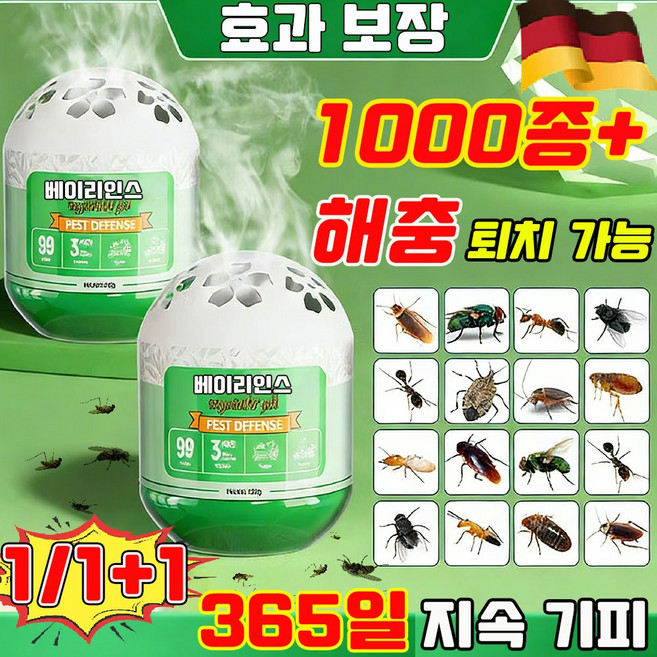 [100% 퇴치] 벌레 퇴치제 초파리 트랩 초파리 퇴치기 가정용 벌레 잡는 도구 거미 퇴치제 집안 벌레 살충 강력한 해충 기피제 식물 성분 사은품 랜덤 증정, 150g, 1개