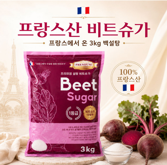 프랑스산 비트슈가 3kg 사탕무 설탕 100% 백설탕 베이킹용, 1개
