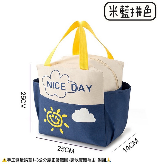 IRIS良品 便當袋 貓咪圖案保溫保冷袋 兩色可選, 1個, 【雲朵太陽】大容量加厚餐袋