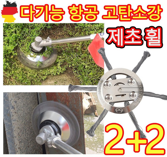 [독일 기술] 고탄소강 제초휠 예초기 교체 제초기날 제초기전용 흙파기휠 잔디 보호 다용도 6인치 6날 제초 휠, 4개
