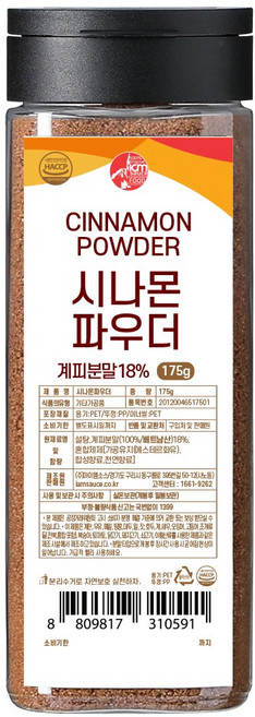 아이엠소스 시나몬파우더 시나몬슈가, 175g, 1개