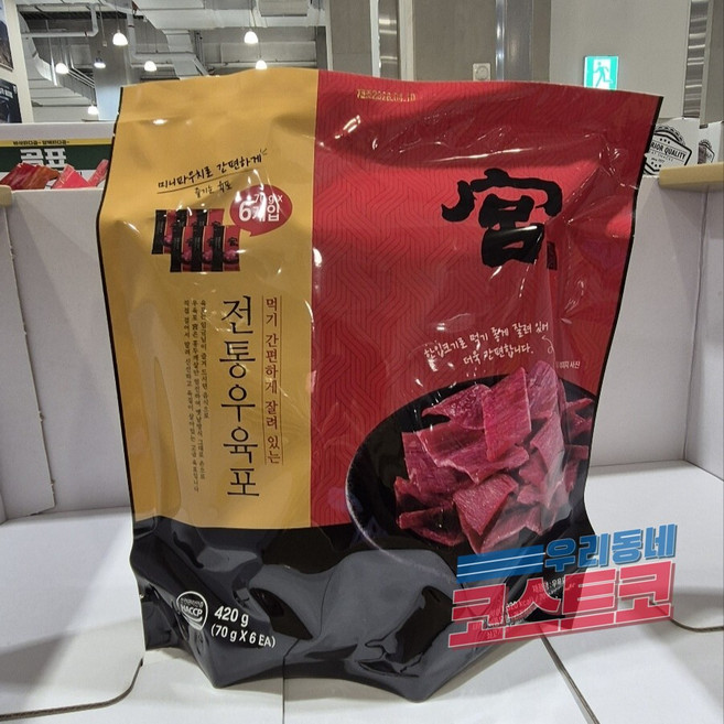 코스트코 궁 쇠고기 육포 420G, 1개