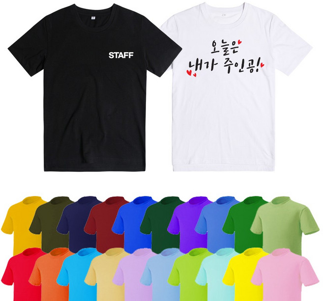 단체티 주문제작 가게티 가족티 우정티 소량 가족사진