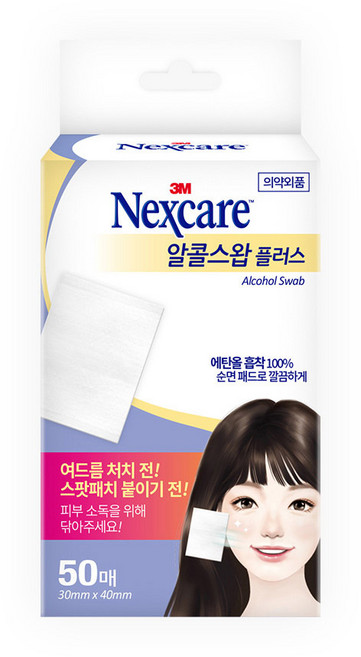3M 넥스케어 알콜스왑 50매