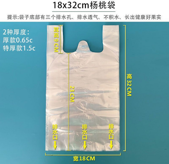 楊桃套袋 防蟲透氣專用袋 芭樂套袋 番石榴套袋 軟籽石榴套袋 百香果套袋 水果保護袋 透明薄膜袋, 1個, 厚款楊桃袋18*32cm,250個 有排水孔可透氣