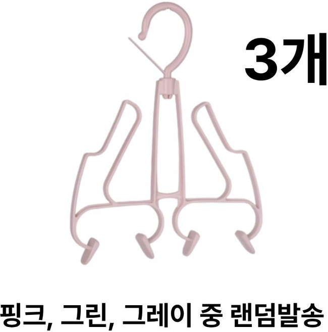 베이픽 신발 건조대 운동화 건조대 3개, 랜덤발송