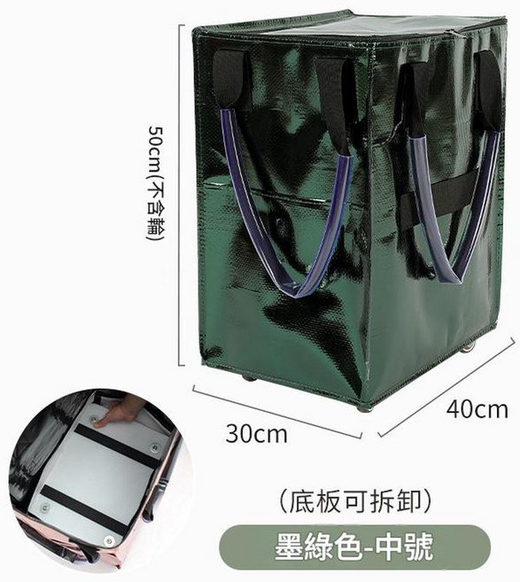 家用輪滑式購物拖車 玫瑰金中號, 綠色中號50*40*30cm 底板可拆卸, 1個