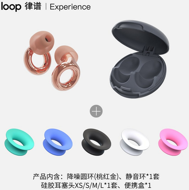 LOOP 룹 인게이지2 이어플러그 16dB 핑크, 5 2세대 피치골드 다이내믹 스타일 악센트 필