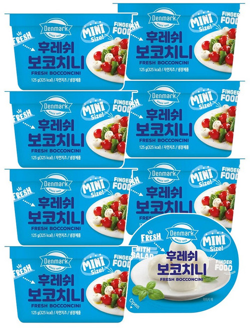 덴마크 후레쉬 모짜렐라 치즈 보코치니 125g 8개