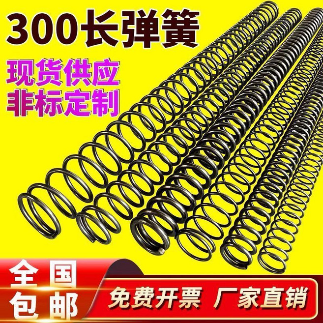 300長彈簧 壓縮壓力彈簧, 1個