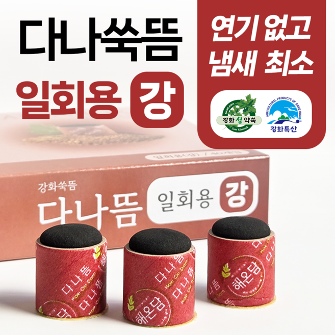 쑥뜸 일회용(강) 황토+강화쑥 간편부착 연기/냄새없는 다나뜸 쑥뜸 40개입, 1개
