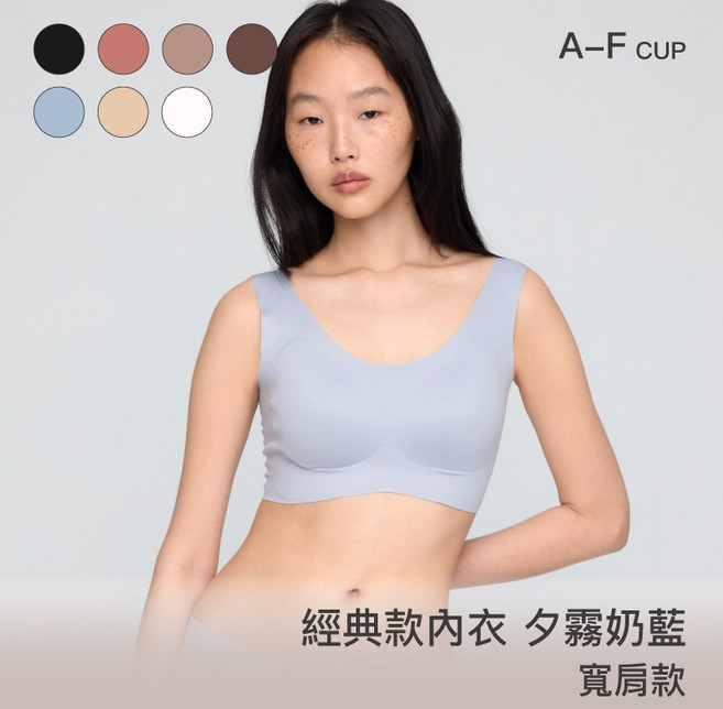 【經典款】24HRS失憶內衣 寬肩 內衣 運動內衣 無痕內衣 無鋼圈 女裝