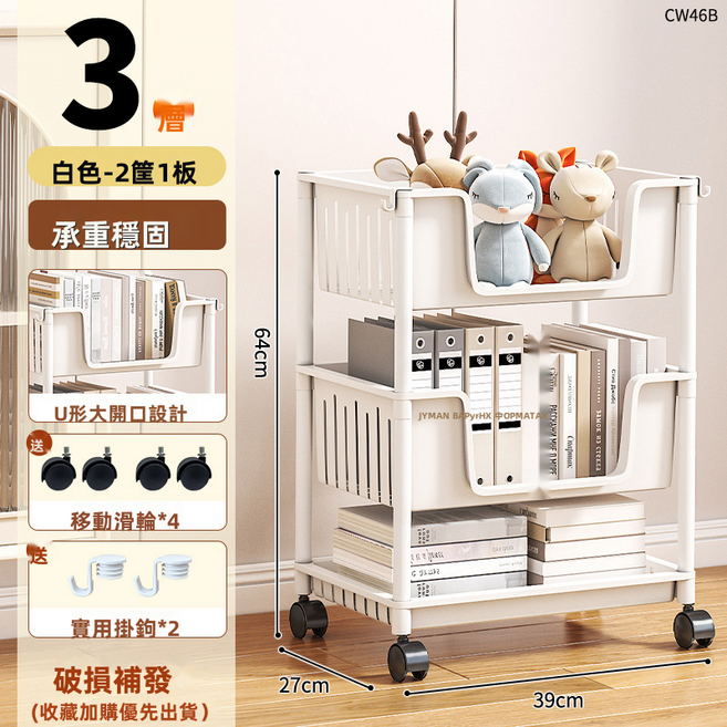 GUEFOON 可移動兒童玩具收納架桌下零食, 1個, 3層白（底板款）含萬向輪:如圖所示（0531）