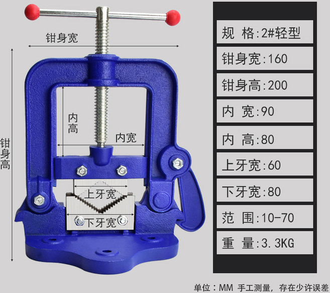 1#重型台虎鉗（開口10-60mm）, 1個, 2#輕型台虎鉗（開口10-70mm）