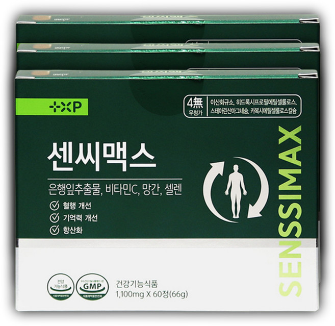 센씨맥스 아침 한알 제품 장시간 서서 일하시는분에게 추천, 9세트, 20정