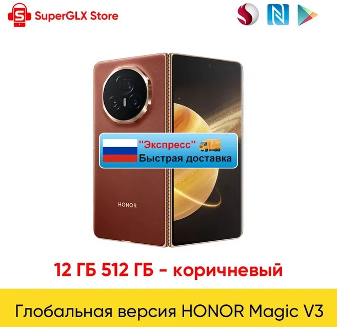 글로벌 버전 Honor Magic V3 5G 접이식 LTPO OLED 120Hz 디스플레이 7.92" 50MP 트리플 카메라 Snapdragon, 01 512GB, 01 China Mainland, 02 RU Ship Brown, 512GB