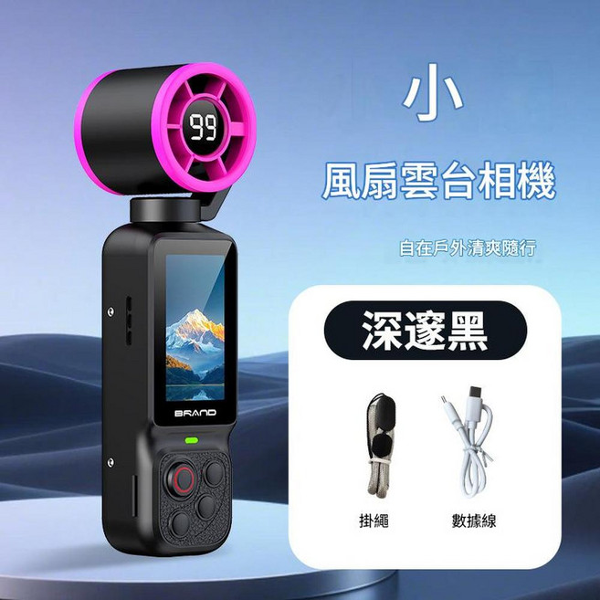 風扇雲台相機 自在戶外清爽隨行, LK - 035黑色 32G記憶體卡, 如圖