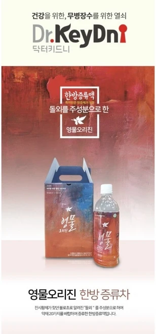 신장디톡스 돌외를 주성분으로한 영물오리진 한방증류차, 1개, 1개입 - 쿠팡
