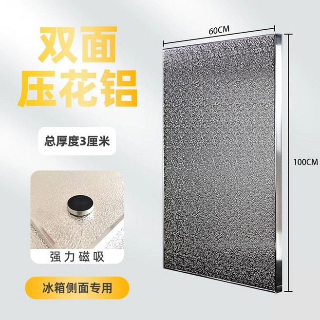 주방방열판 가스렌지 오븐 알루미늄 단열 70 x 자석 격벽 60cm 보호 화구 열차단 방염, AV. 10060cm 알루미늄 합금 테두리자석형