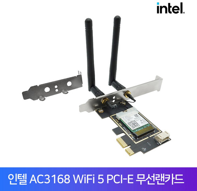 인텔 AC3168NGW 무선랜카드+데스크탑 PCI-E 변환 키트
