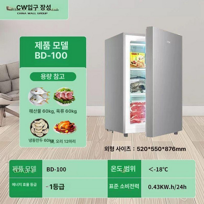 미니 김치냉장고 소형 스탠드형 김치냉장고 42L 겸용, 기본 모델명/품번, 100L 실버 서랍 3층 스탠딩 1급