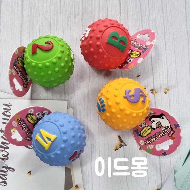 패리스독 강아지 라텍스 공 장난감 플레이볼 스몰 라텍스토이 낱개, 1개