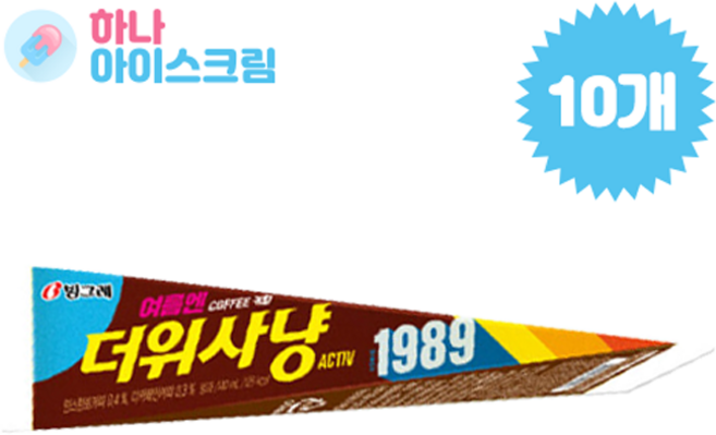 빙그레 더위사냥 아이스크림, 10개, 140ml