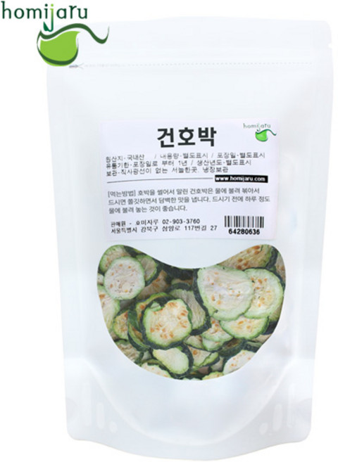 호미자루 국산 건호박 200g 말린호박, 1개