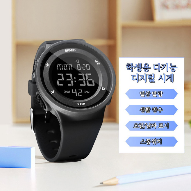 SKMEI 1445 남녀공용 학생용 스포츠 디지털 손목시계 알람 스톱워치 방수 전자식 운동시계