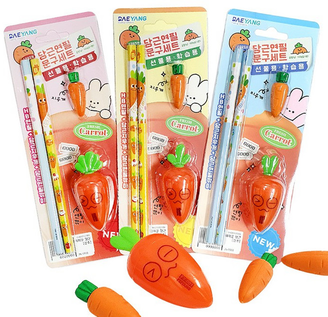 당근 연필문구세트 15개세트