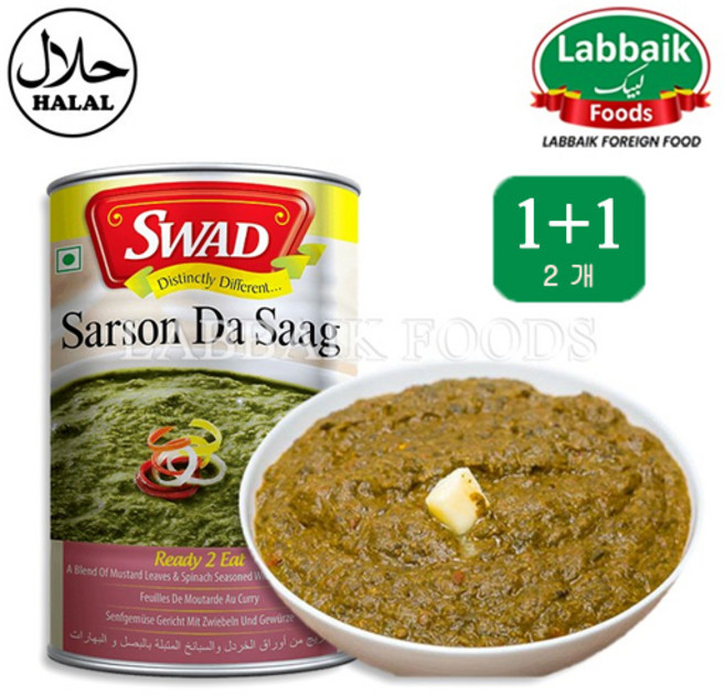 SWAD Sarson Da Saag (Spinach with Onion & Tomato) / Ready to Eat 450g 스와드 할랄 살손 다 사그 (시금치 커리), 2