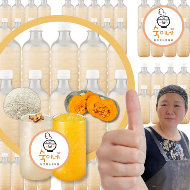 숙이네 수제 전통 찹쌀 단호박 식혜 900ml 저당 국내산 엿기름 잔치집, 2개, 단호박식혜