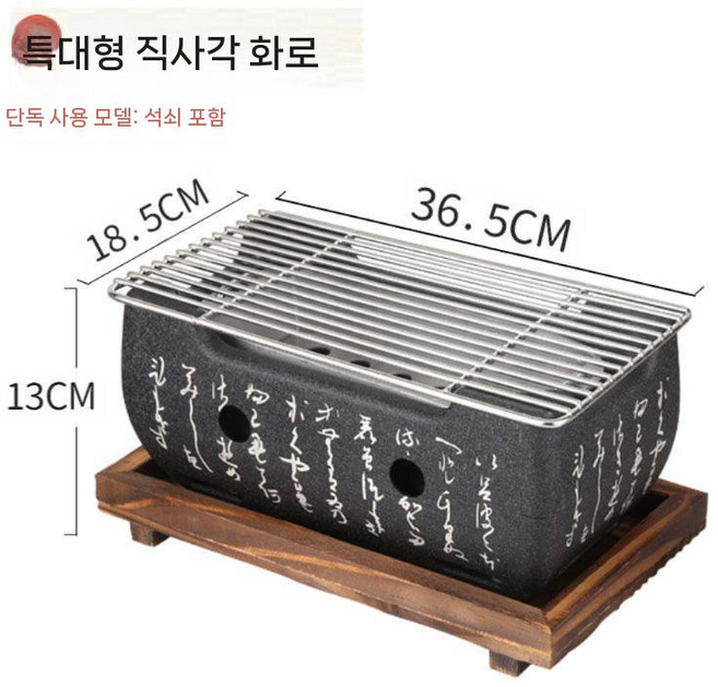 카엔 미니화로 가정용 고체연료 불판 캠핑 일본식 화로 개인 숯불 슬림형세트 대형, 10. 특대 직사각+그릴망