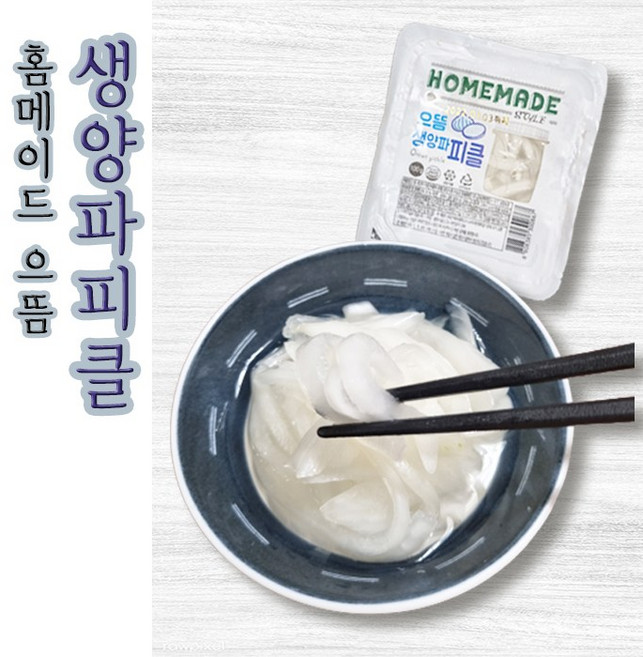 으뜸 홈메이드 생양파피클 100g _쌀국수 양파절임/삼겹살양파절임/양파초절임, 8개