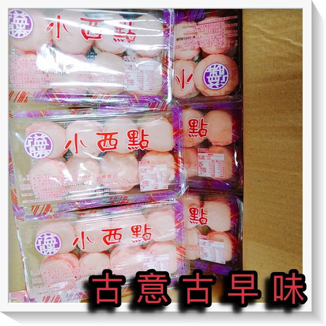 古意 古早味 台版馬卡龍 (寬5.5公分 綜合口味) 懷舊零食 小蛋糕 台式小西點, 1個